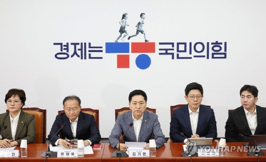 지난달 28일 국회에서 열린 최고위원회의 모습. 연합뉴스